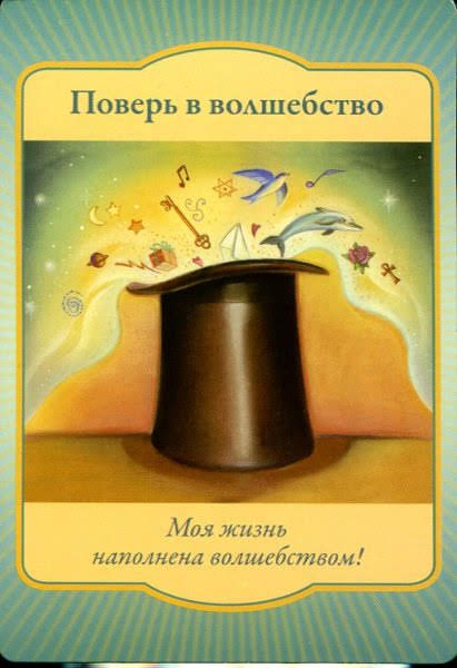 Gateway Oracle Cards - Магические врата