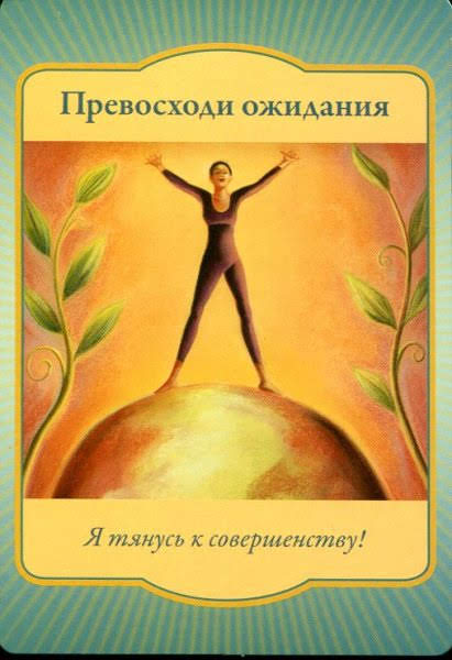 Gateway Oracle Cards - Магические врата