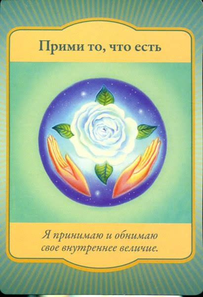 Gateway Oracle Cards - Магические врата