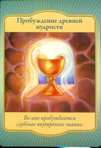 Gateway Oracle Cards - Магические врата