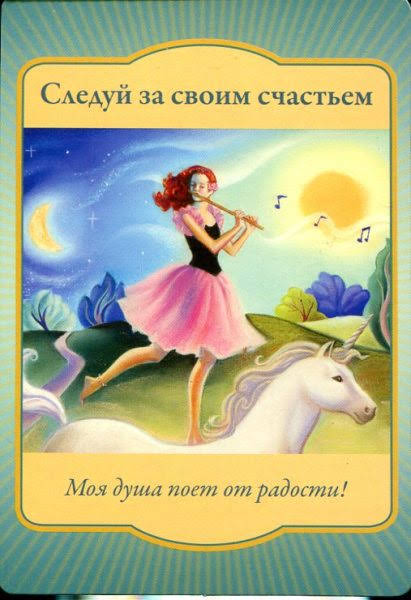 Gateway Oracle Cards - Магические врата