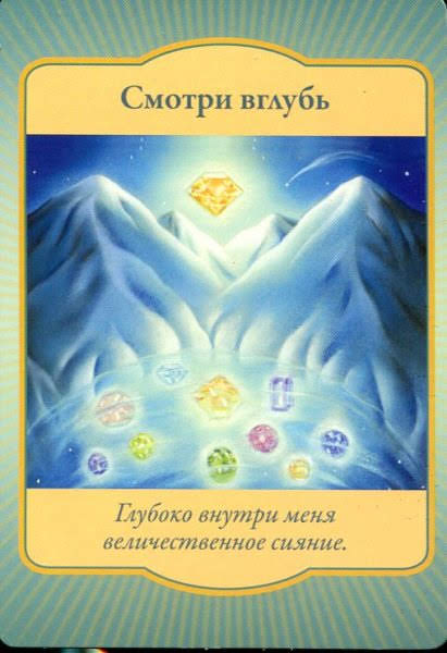 Gateway Oracle Cards - Магические врата