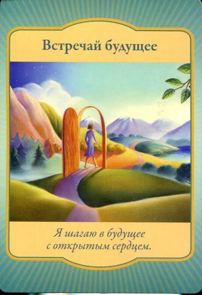 Gateway Oracle Cards - Магические врата