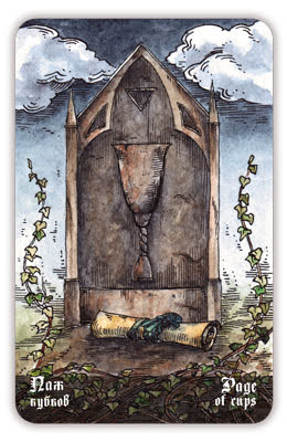 Кладбищенское Таро. Necropolis Tarot