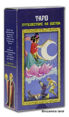 Journey to the Orient - Marco Polo Tarot