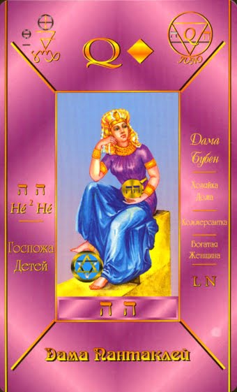 Cabalistic Tarot