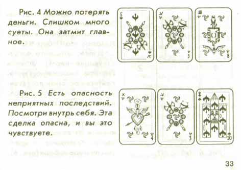 Magic Cards Of The Russian Sybil by E.Anopova