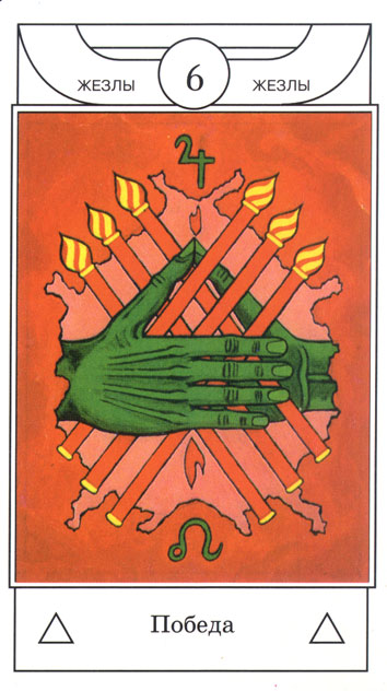 Golden Dawn Magical Tarot