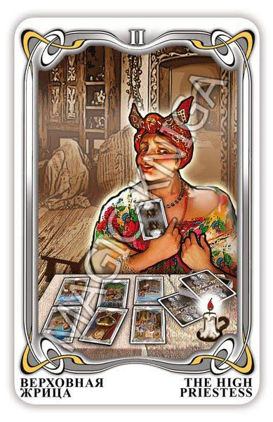 Таро Гоголя. Gogol Tarot