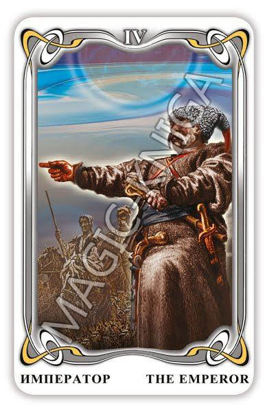 Таро Гоголя. Gogol Tarot