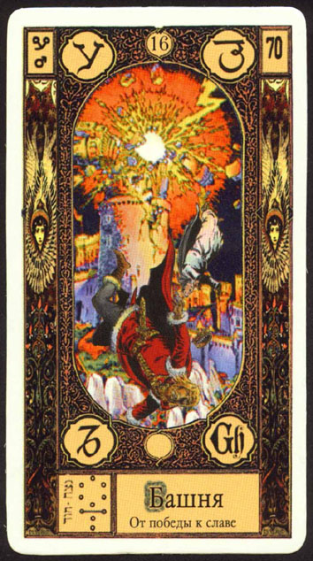 Gregori Tarot