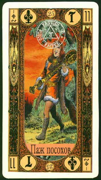 Gregori Tarot