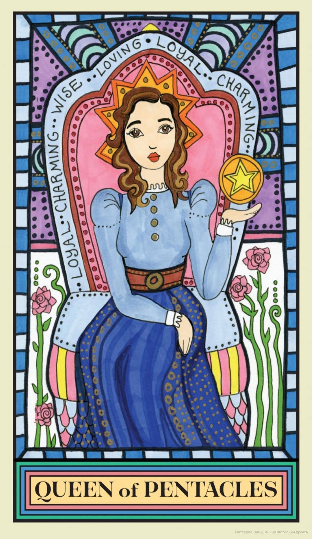 The Wandering Star Tarot