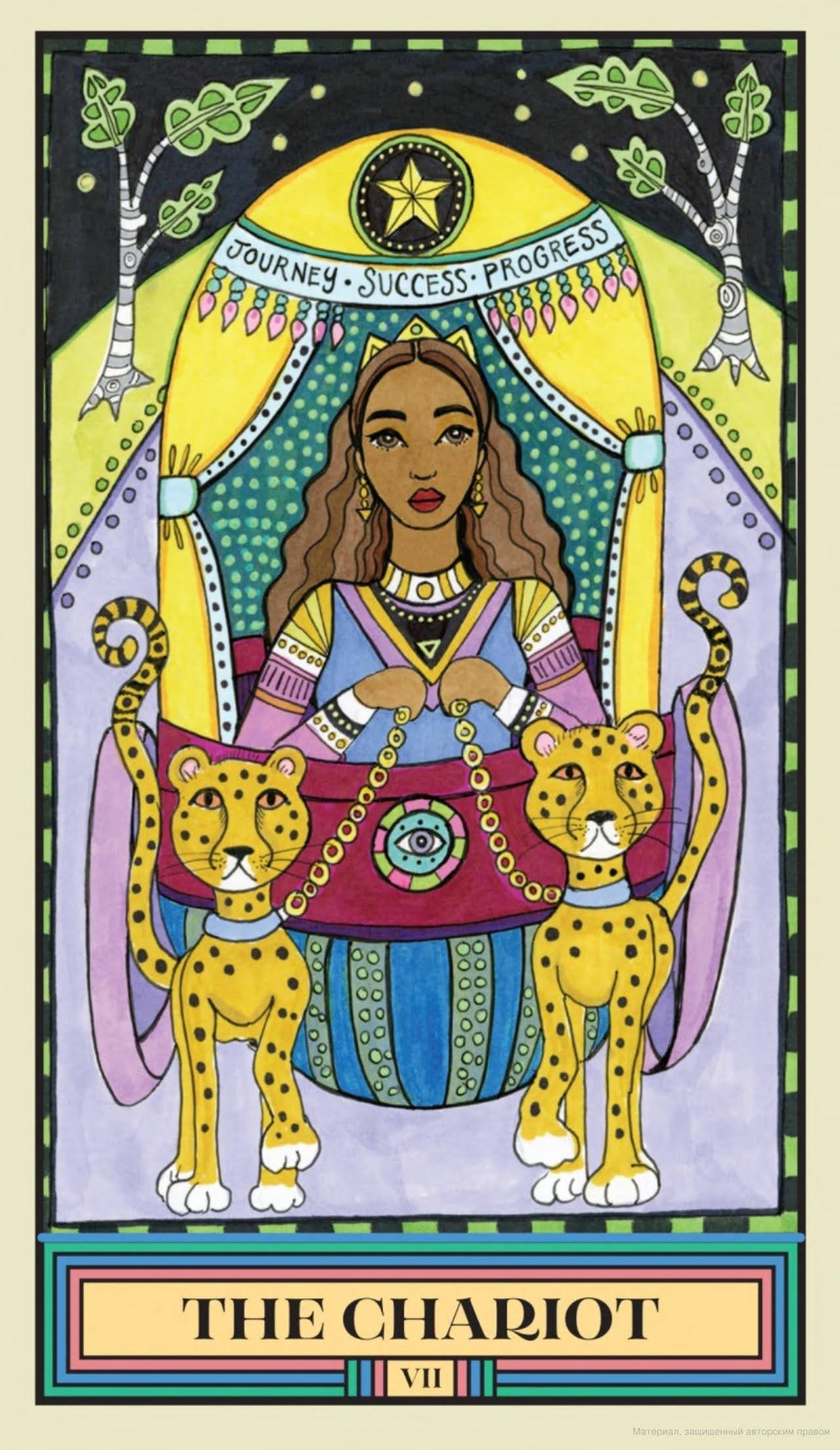 The Wandering Star Tarot