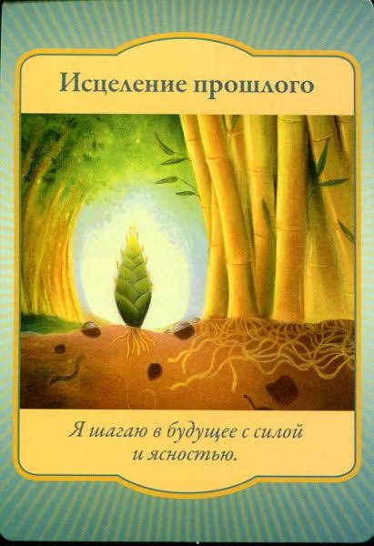 Gateway Oracle Cards - Магические врата