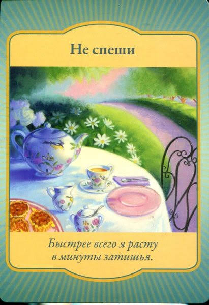 Gateway Oracle Cards - Магические врата