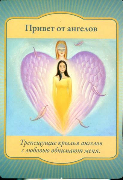 Gateway Oracle Cards - Магические врата