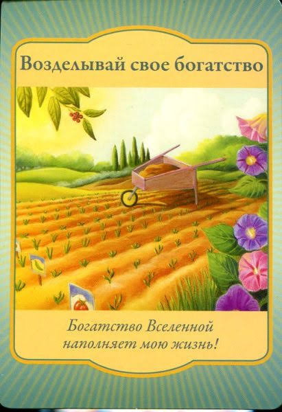 Gateway Oracle Cards - Магические врата