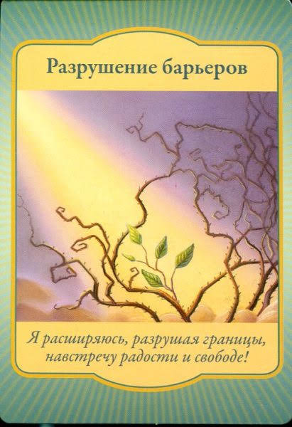 Gateway Oracle Cards - Магические врата