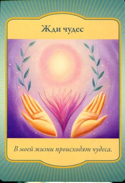 Gateway Oracle Cards - Магические врата