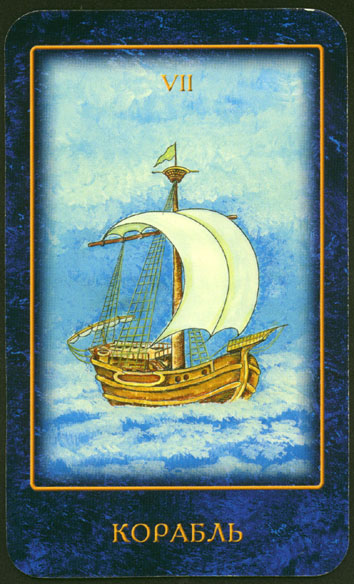 Nostradamus's dreams tarot by Skljarova