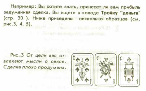 Magic Cards Of The Russian Sybil by E.Anopova