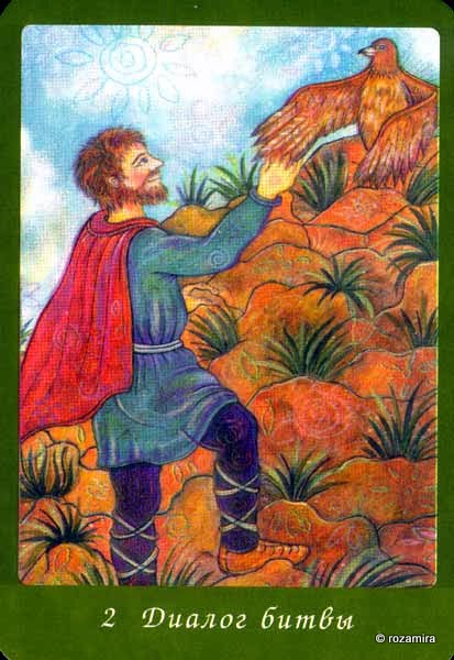 Celtic Wisdom Tarot - кельтское таро