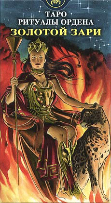 Initiatory Tarot of the Golden dawn