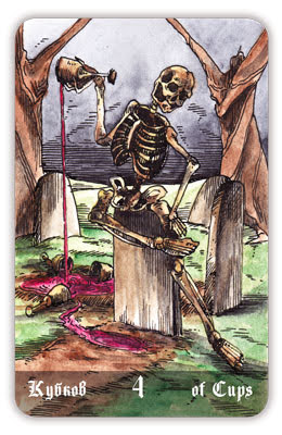 Кладбищенское Таро. Necropolis Tarot