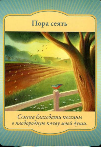 Gateway Oracle Cards - Магические врата