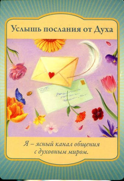 Gateway Oracle Cards - Магические врата