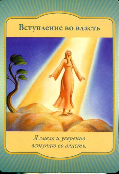 Gateway Oracle Cards - Магические врата