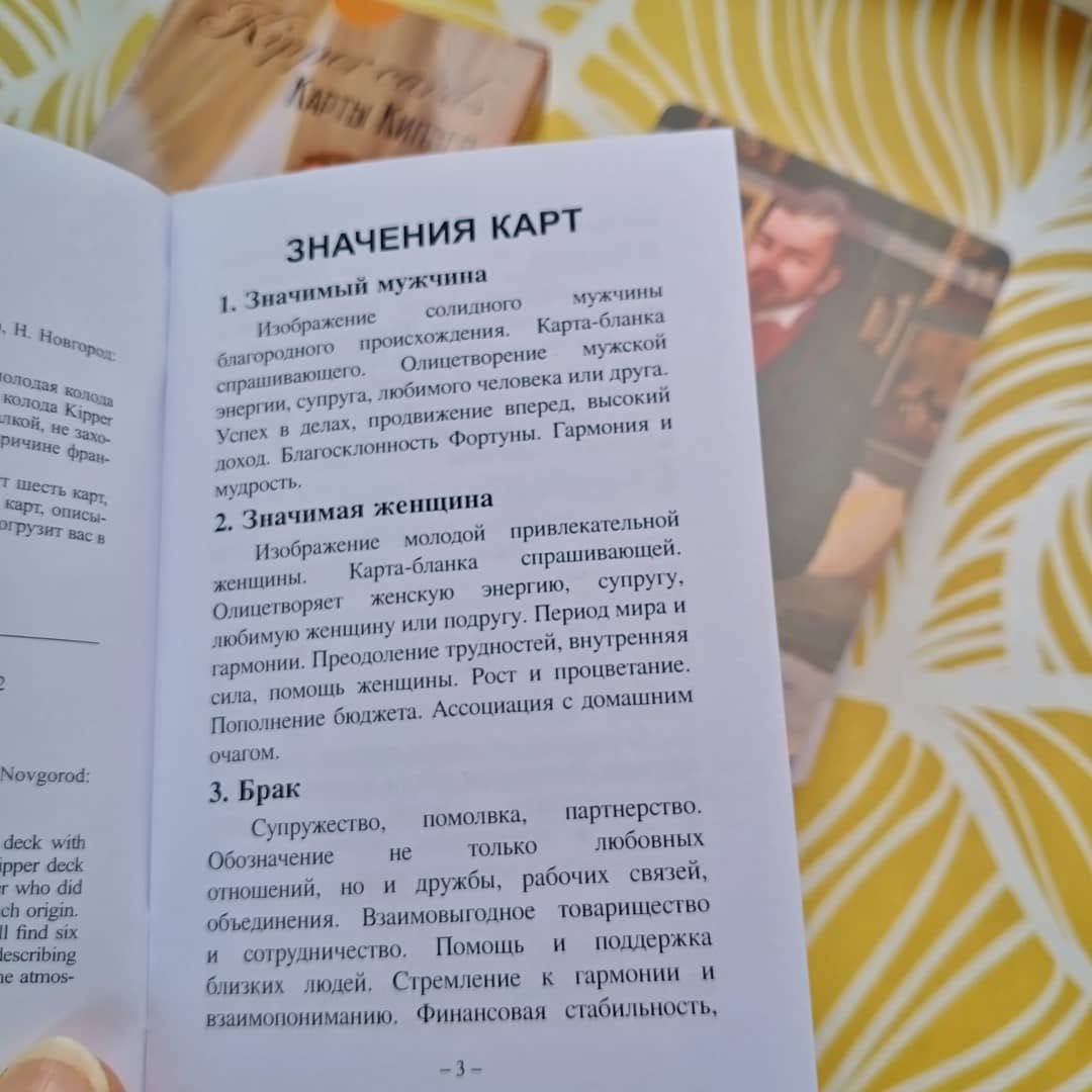 Kipper Cards. Карты Киппер