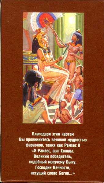 Ramses Tarot of Eternity