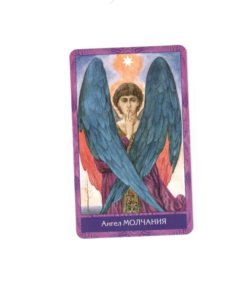 Angel cards - АНГЕЛЬСКИЕ карты Елены Свитко