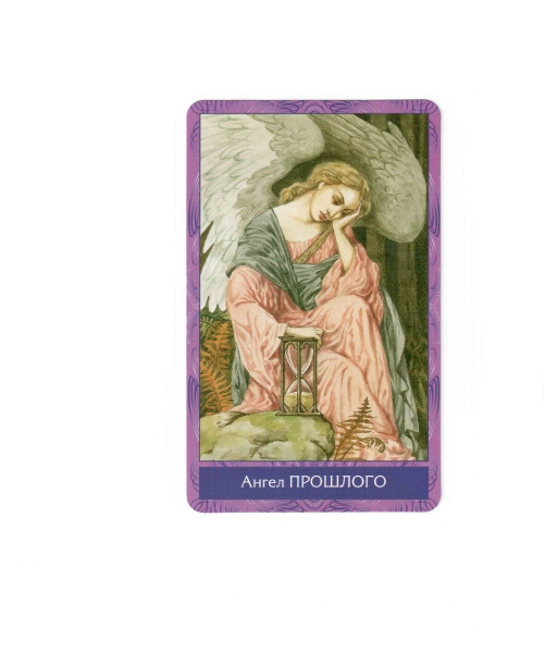 Angel cards - АНГЕЛЬСКИЕ карты Елены Свитко