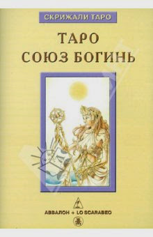 Universal Goddess Tarot