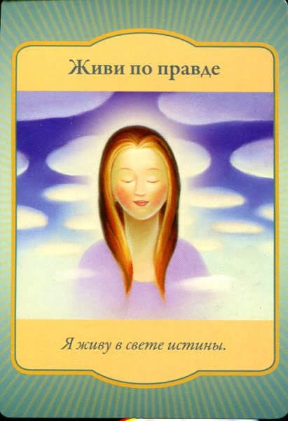 Gateway Oracle Cards - Магические врата