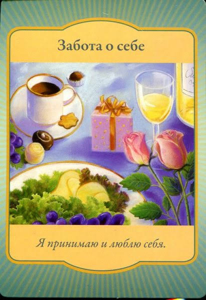 Gateway Oracle Cards - Магические врата