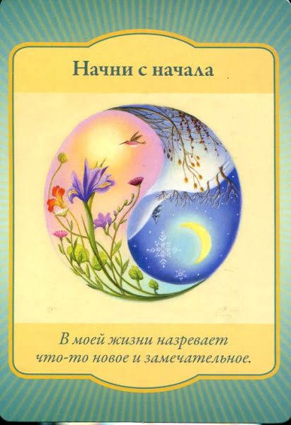 Gateway Oracle Cards - Магические врата