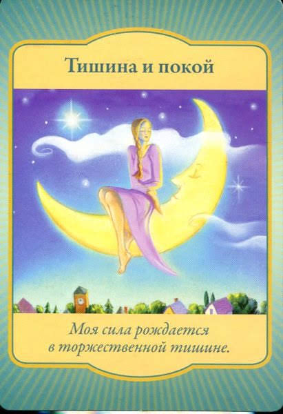 Gateway Oracle Cards - Магические врата