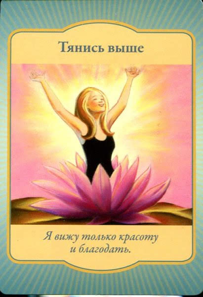 Gateway Oracle Cards - Магические врата