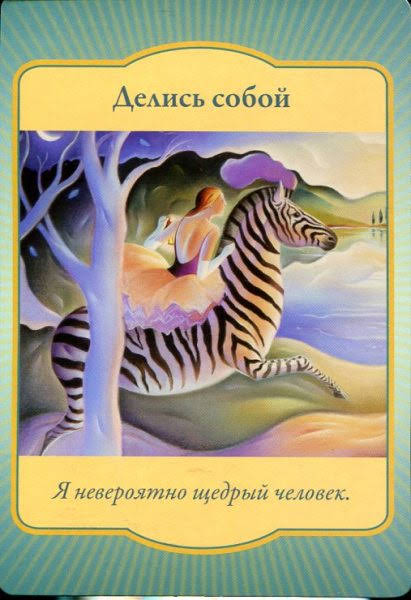 Gateway Oracle Cards - Магические врата