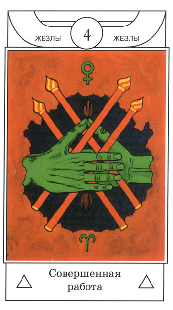 Golden Dawn Magical Tarot