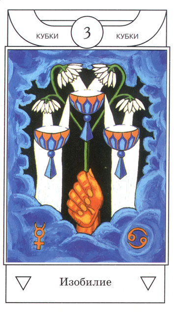 Golden Dawn Magical Tarot