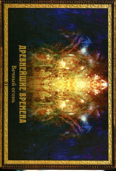 Предсказания Синего Ангела