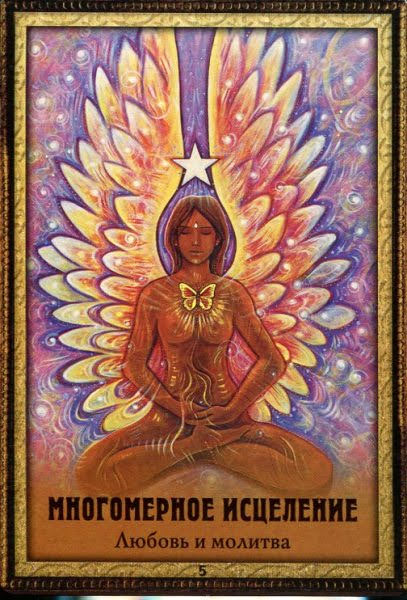 Предсказания Синего Ангела