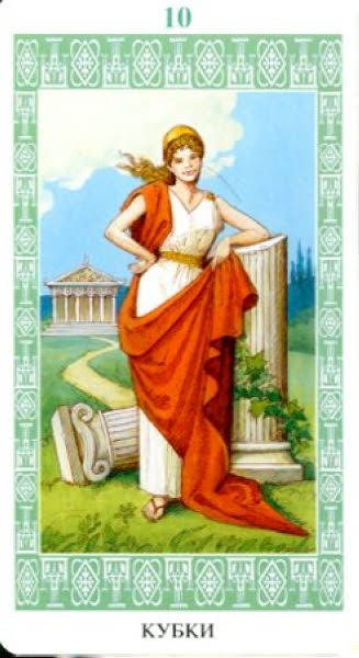 Таро Ленорман (Русская серия Таро)