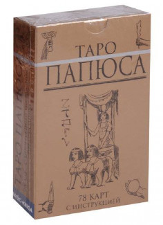 taro-papyusa-moskvichev-a-g-